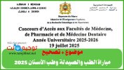 موضوع + تصحيح مباراة الطب والصيدلة وطب الأسنان Préparation Concours Médecine 2025 FMPD.jpg