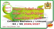 Concours licences 2027 2026 متجدد للطلبة مباريات إجازات التربية + إجازات التميز + إجازات مهنية.jpg