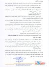 التربية الوطنية الحركة الانتقالية الجهوية والاقليمية 2026.jpg
