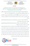 AREF Rabat Kenitra.jpg