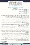 AREF Casa Settat.jpg