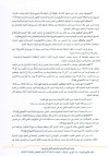 مذكرة الترشح الترقي في الدرجة بالاختيار برسم سنة 2025_3.jpg