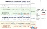 Seuil ENCG TAFEM 2022-2023-2024-2025.jpg
