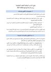 Note ENSA_2026_2027_2.jpg