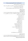 Note ENSA_2026_2027_3.jpg