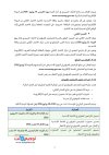 Note ENSA_2026_2027_5.jpg