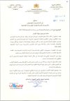 Note ENCG_2026_2027_1.jpg