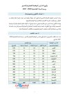 Note ENCG_2026_2027_2.jpg