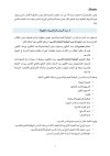 Note ENCG_2026_2027_3.jpg