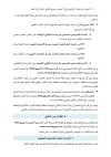 Note ENCG_2026_2027_6.jpg