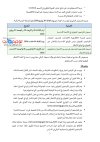 Note ENCG_2026_2027_7.jpg