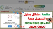 cursussup Erreur Les identifiants sont érronés ou inexistants, merci de vérifier votre saisie ...jpg