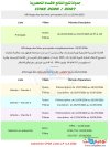 calendrier CPGE 2026-2027.jpg