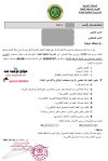 Convocation-Materiel-2026.jpg