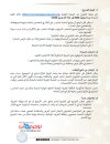 مباراة لتوظيف الأساتذة المساعدين بالوزارة المكلفة بالتربية الوطنية 2026 600 منصب.jpg