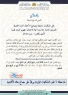 AREF Casa settat 2026.jpg