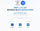 resultats bac Ratrrapage 2026.jpg