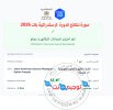 resultats Bac 2026.jpg