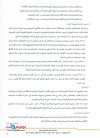المبارة العامة للعلوم والتقنيات 2026 مذكرة رقم 26-069_2.jpg