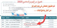 Admis CPGE 2025.jpg