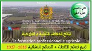 Formation Professionnelle Agricole agriculture gov ma 2026.jpg