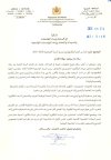 EST_Tawjihnet-net-2026-2027_1.jpg