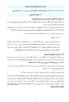 EST_Tawjihnet-net-2026-2027_3.jpg