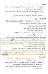 EST_Tawjihnet-net-2026-2027_4.jpg