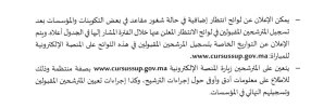 EST_Tawjihnet-net-2026-2027_5.jpg