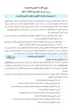 Tawjihnet-net-FST_2026-2027_1.jpg