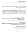 Tawjihnet-net-FST_2026-2027_6.jpg