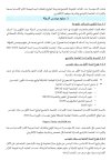 Tawjihnet-net-FST_2026-2027_8.jpg