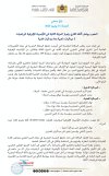 الأولمبياد الإفريقية للرياضيات 2026.jpg