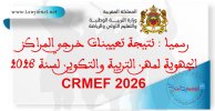 رسميا نتيجة تعيينات خرجي المراكز الجهوية لمهن التربية والتكوين لسنة 2026 CRMEF.jpg