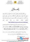 AREF Rabat 2026.jpg