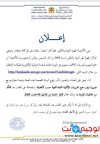 AREF casa Settat 2026.jpg