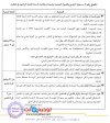 بالانتقال أو تكرار السنة الثانية أو ولوج أقسام التميز، الخاصة بتلميذات وتلاميذ الأقسام التحضير...jpg