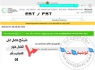 1-admis 1 chois fst est 2026.jpg