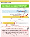 3-Amelioration-curssusup est fst 2026.jpg