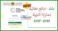 نتائج Resulats ENS ESEF-2026.jpg