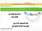 1er choix  admis ens 2026-LA-10-2026.jpg
