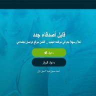 شات العرب