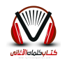 كتاب كلمات الاغاني
