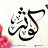 Kaoutar-